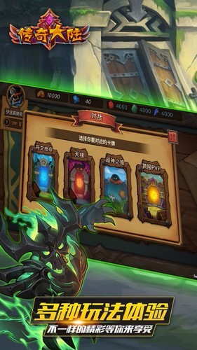 传奇大陆的图册