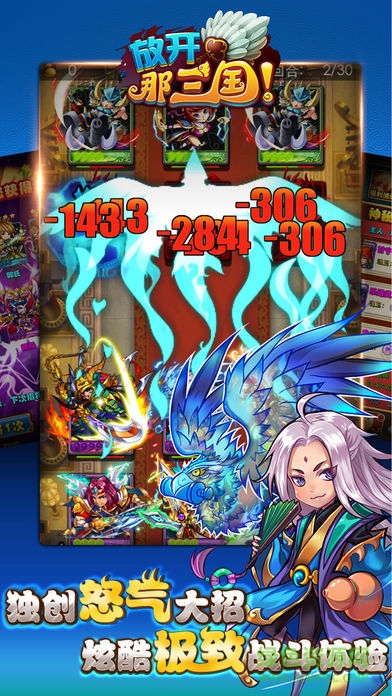 放开那三国木蚂蚁折扣端的图册