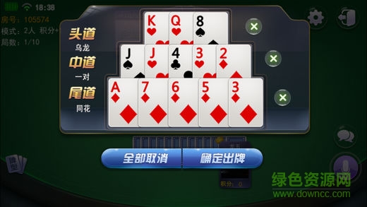 闽南十三水手机版的图册