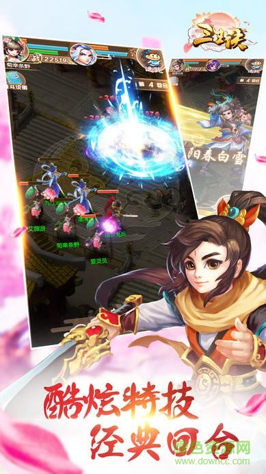 三生诀游戏的图册