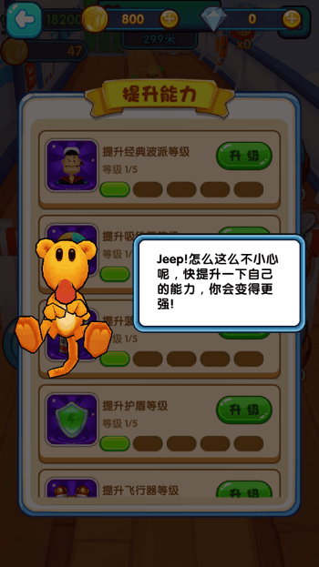 大力水手跑酷手机版的图册