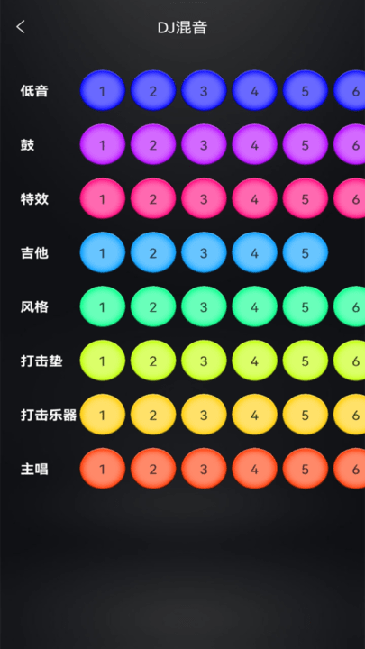 音乐裁剪大师app的图册