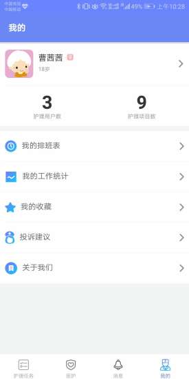 哈福助手的图册