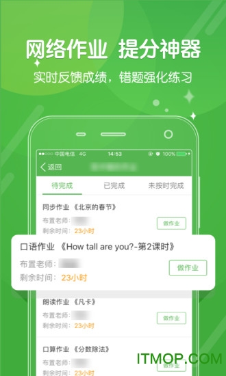 向上网学生端的图册