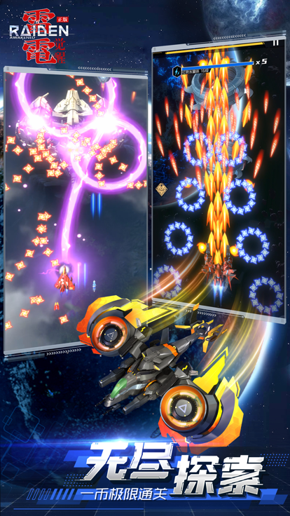 雷电：觉醒正版的图册