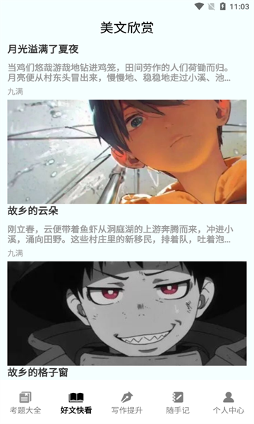 知课堂学习平台官方版的图册