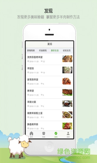 惠农家园的图册