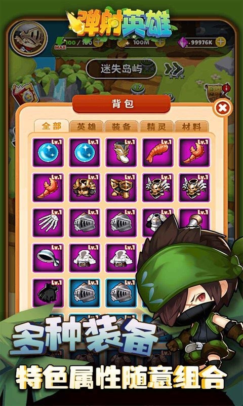 弹射英雄最新版的图册