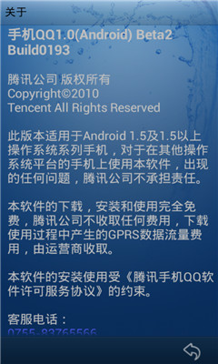 手机QQ纯净版的图册