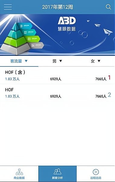 新百客流手机版的图册