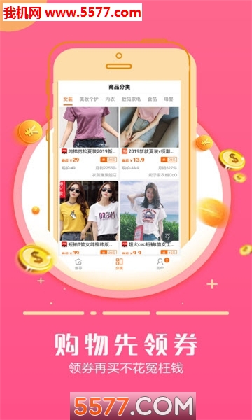 动感优惠平台的图册