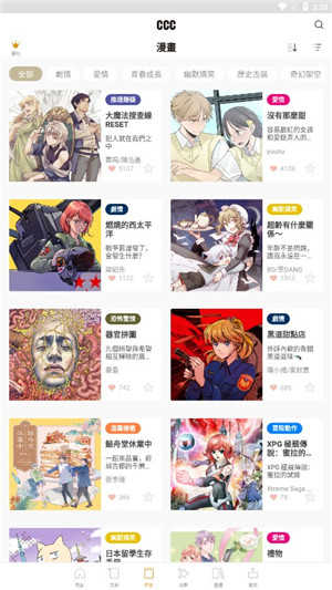 CCC追漫‪台的图册