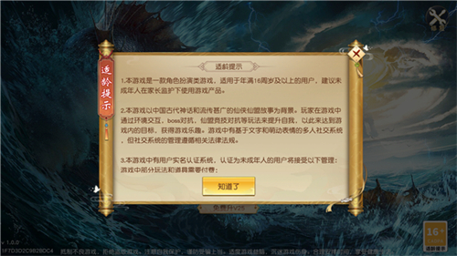 山海烛龙传红包版的图册