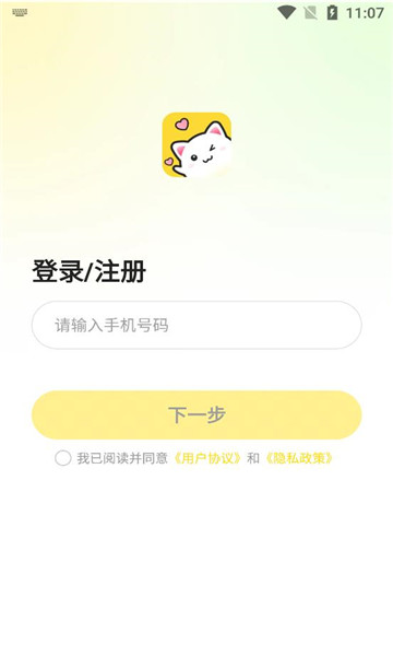 心遇cp软件的图册