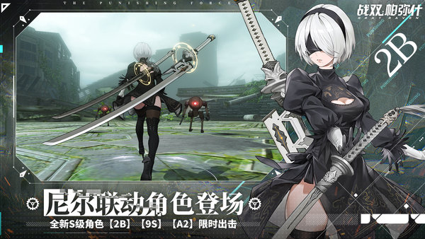 战双帕弥什低配置手机版的图册