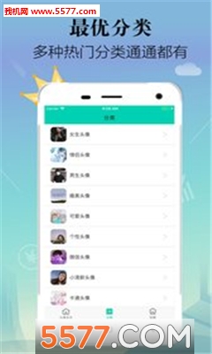 头像多多app安卓版的图册