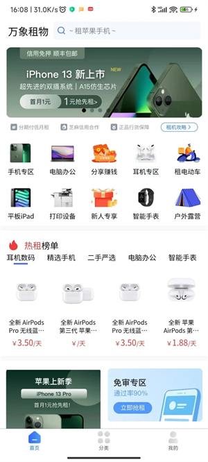 万象租物的图册