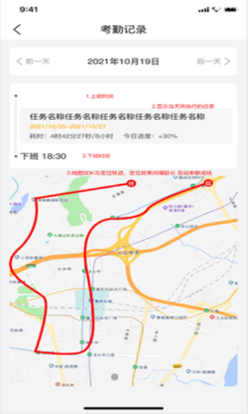 易掌OA安卓版的图册