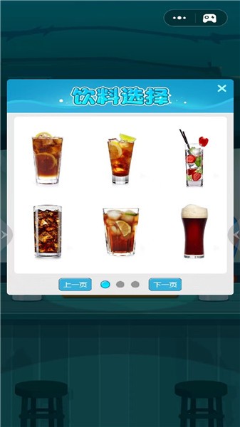 快游手机饮料模拟器的图册