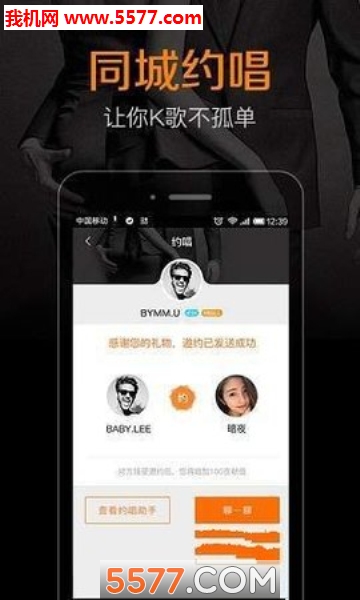 麦去安卓版的图册