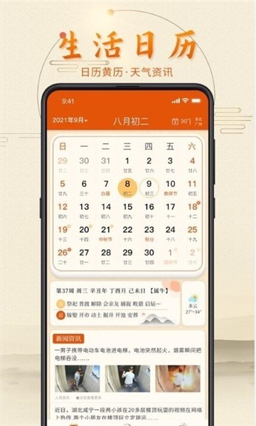 叨叨日历的图册