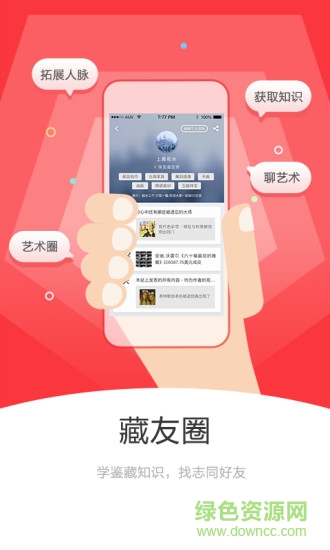 雅昌交艺在线拍卖的图册