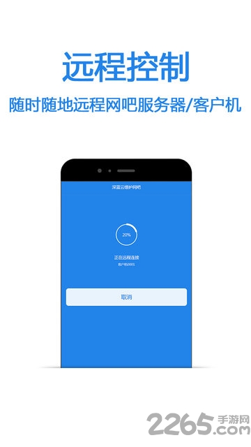 云维护app的图册