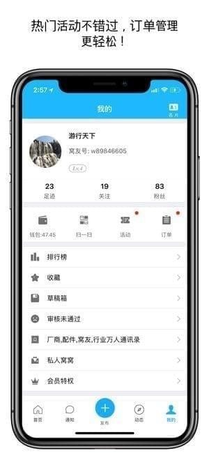 窝友自驾的图册