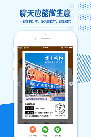 汉固达手机版的图册