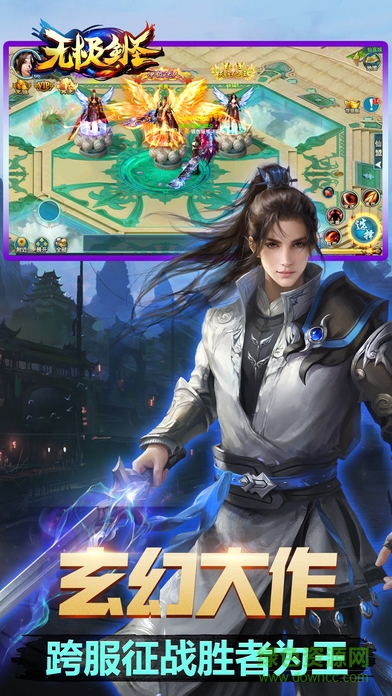 无极剑圣手游的图册