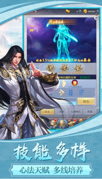 灵山修仙传的图册