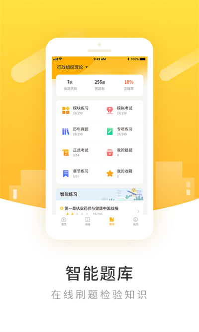 poko柏克学院app的图册