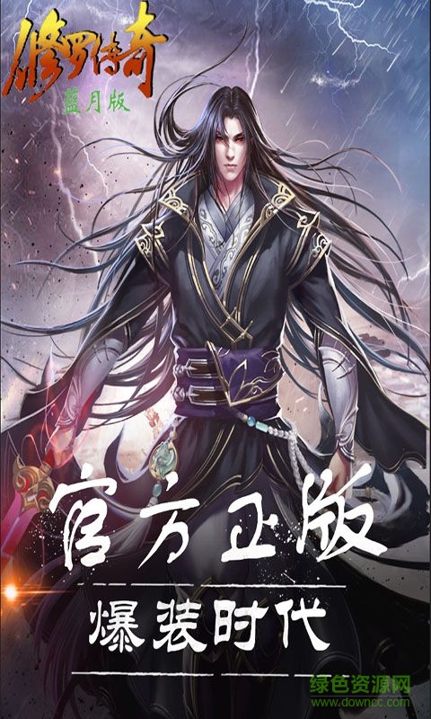 修罗传奇蓝月版的图册