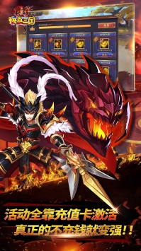 快点三国BT版的图册