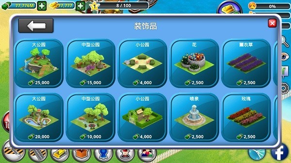 城市岛屿1中文版的图册