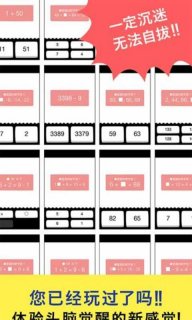 算术达人的图册