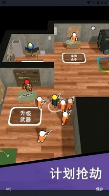 打劫行动的图册