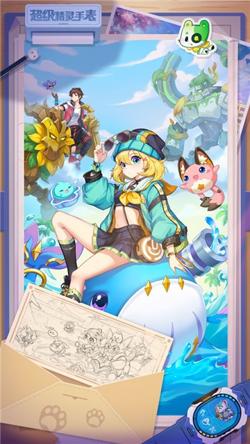 超级精灵手表的图册