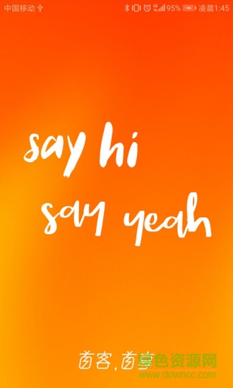 首客首享商户端的图册