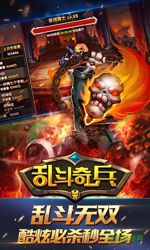 乱斗奇兵手游果盘版的图册