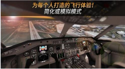 欧洲真实飞行模拟器的图册