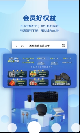 华硕渠易宝商城手机版的图册