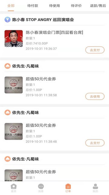 菲速生活的图册