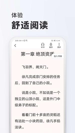 全免小说最新版的图册