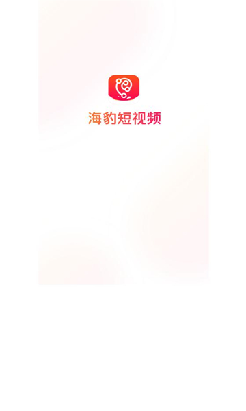 海豹短视频软件的图册