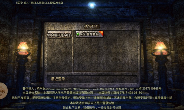 屠夫1.80金币合击的图册