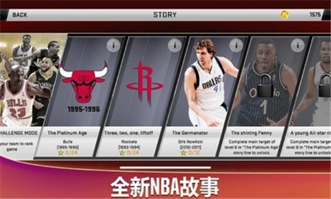 手机版nba2k21的图册