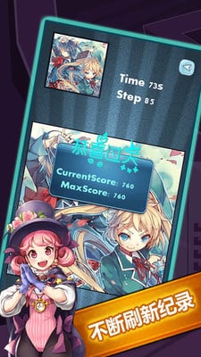 爱漫拼图的图册