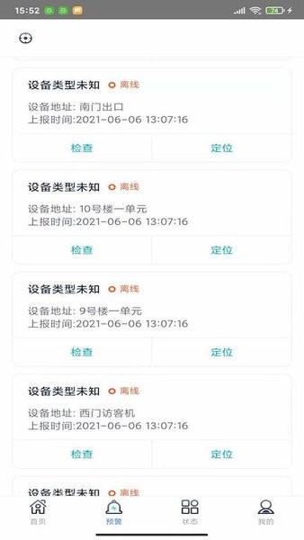 远宏运维官方版的图册