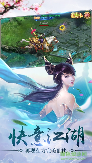 刀剑仙缘手游的图册
